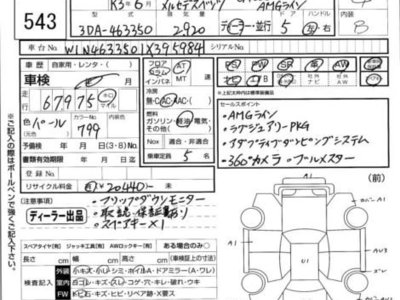 MERCEDES-BENZ OTHERS - 4