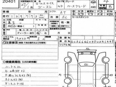 ROLLS-ROYCE GHOST - 7