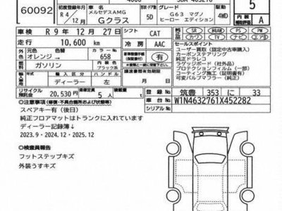 MERCEDES-BENZ G-CLASS - 7