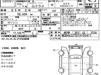 MERCEDES-BENZ G-CLASS - 7