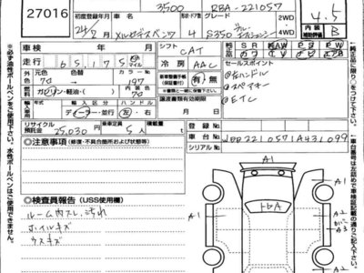 MERCEDES-BENZ S-CLASS - 7