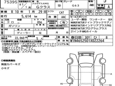 MERCEDES-BENZ G-CLASS AMG - 7