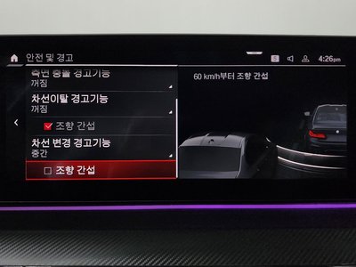 2020 BMW M5 缩略图 32