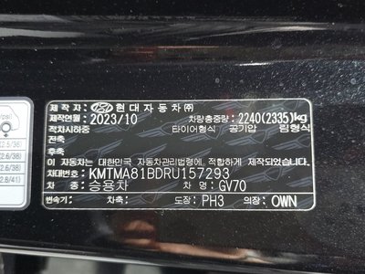 2023 Genesis GV70 thumbnail 33