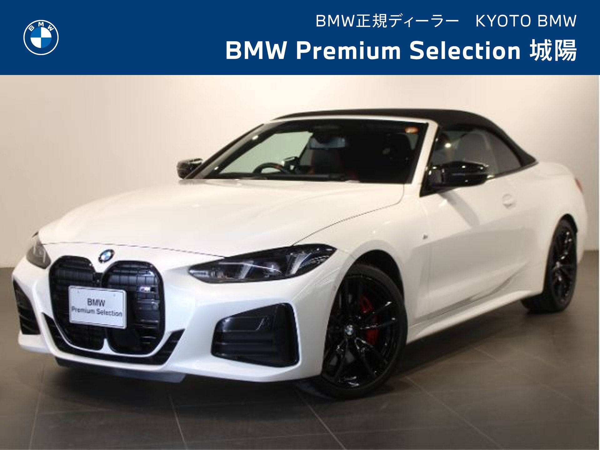 BMW 4 SERIES CABRIOLET - View 1