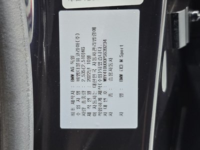 2022 BMW IX3 — миниатюра 32