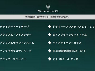 MASERATI GRECALE - 2