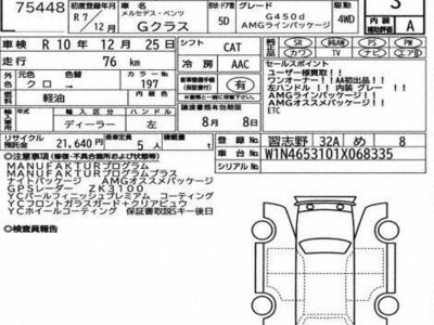 2025 Mercedes-BENZ G-CLASS 照片 4