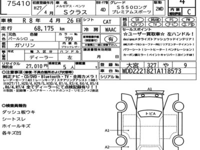 MERCEDES-BENZ S-CLASS - 7