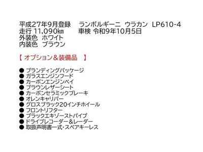 LAMBORGHINI HURACAN - 4