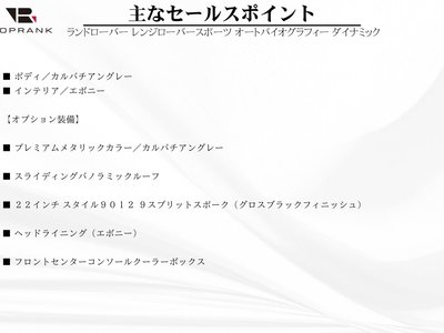 LAND ROVER RANGE ROVER SPORT - 7