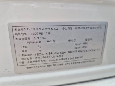 2024 Mercedes-BENZ E-CLASS 缩略图 20