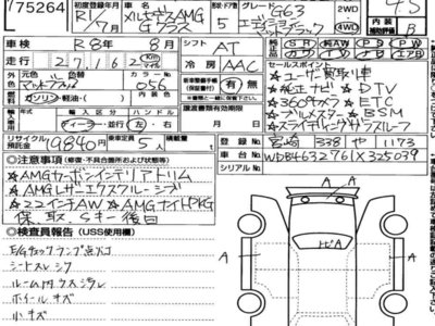 MERCEDES-BENZ G-CLASS AMG - 7