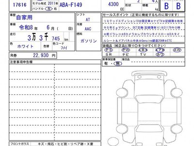 2011 FERRARI CALIFORNIA thumbnail 25