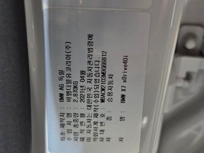 2021 BMW X7 缩略图 20