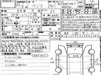 MERCEDES-BENZ GLS - 3