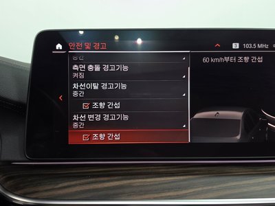 2020 BMW 5 SERIES 缩略图 16