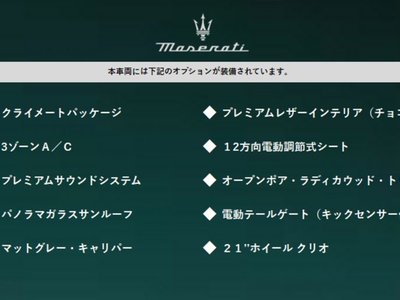 2026 Maserati GRECALE 照片 2
