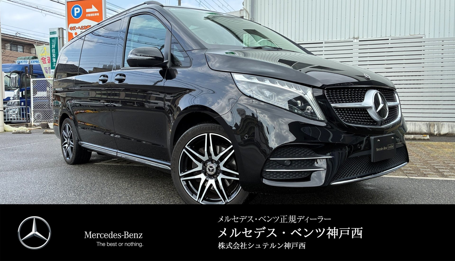 MERCEDES-BENZ V-CLASS - View 1