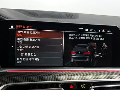 2022 BMW X5 缩略图 32