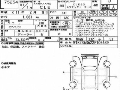 MERCEDES-BENZ CLE - 7