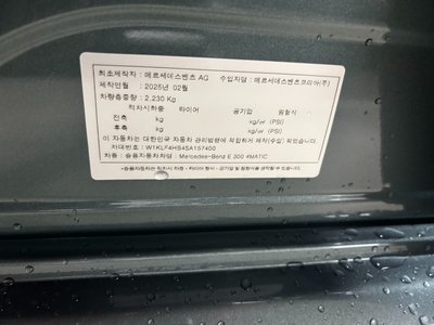 2025 Mercedes-BENZ E-CLASS 缩略图 14
