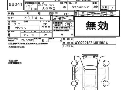 MERCEDES-BENZ S-CLASS - 7