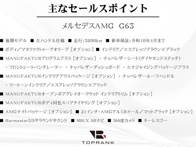 MERCEDES-BENZ G-CLASS AMG - 6