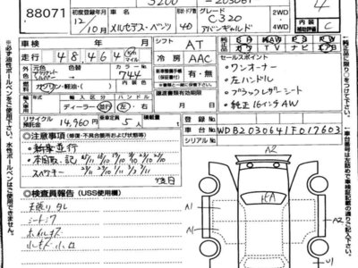 MERCEDES-BENZ C-CLASS - 7