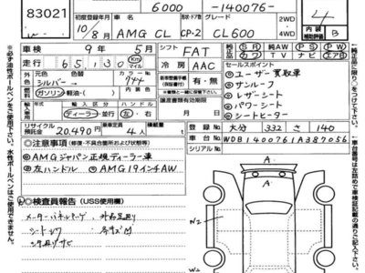 MERCEDES-BENZ CL - 7
