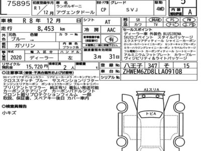 LAMBORGHINI AVENTADOR - 7