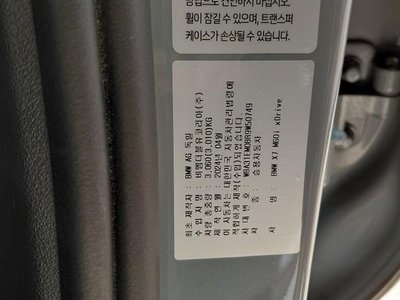 BMW X7 - 3