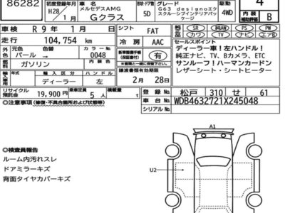 MERCEDES-BENZ G-CLASS AMG - 7