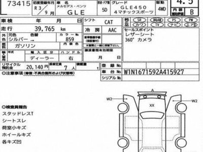 MERCEDES-BENZ GLE - 3