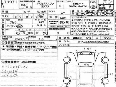 MERCEDES-BENZ S-CLASS - 3