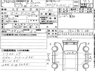 ROLLS-ROYCE GHOST - 7