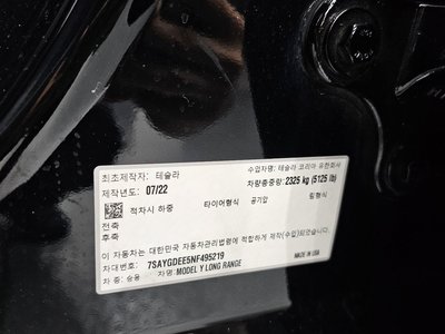 2022 Tesla MODEL Y — миниатюра 34