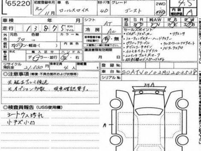 ROLLS-ROYCE GHOST - 2