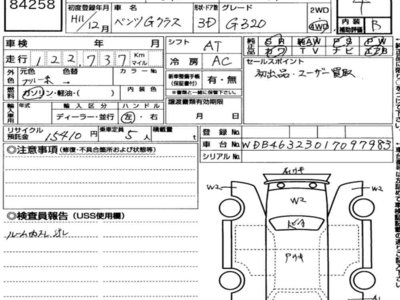 MERCEDES-BENZ G-CLASS - 7