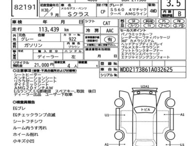 MERCEDES-BENZ S-CLASS - 7