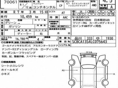 BENTLEY CONTINENTAL - 7