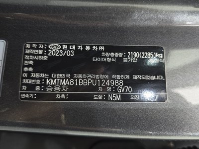 2023 Genesis GV70 — миниатюра 27