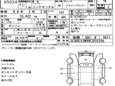 BENTLEY CONTINENTAL - 7