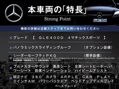 MERCEDES-BENZ GLE - 3