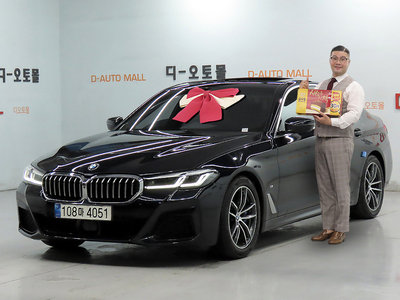 2021 BMW 5 SERIES photo 1