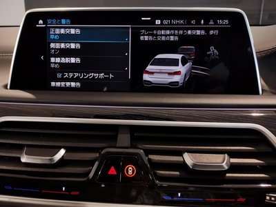 2020 BMW 7 SERIES — миниатюра 67