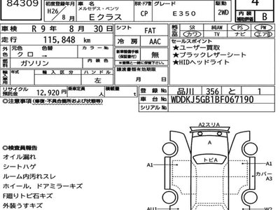 MERCEDES-BENZ E-CLASS - 7