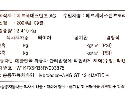 2024 Mercedes-BENZ GT AMG — миниатюра 15