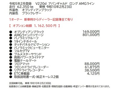 MERCEDES-BENZ V-CLASS - 2