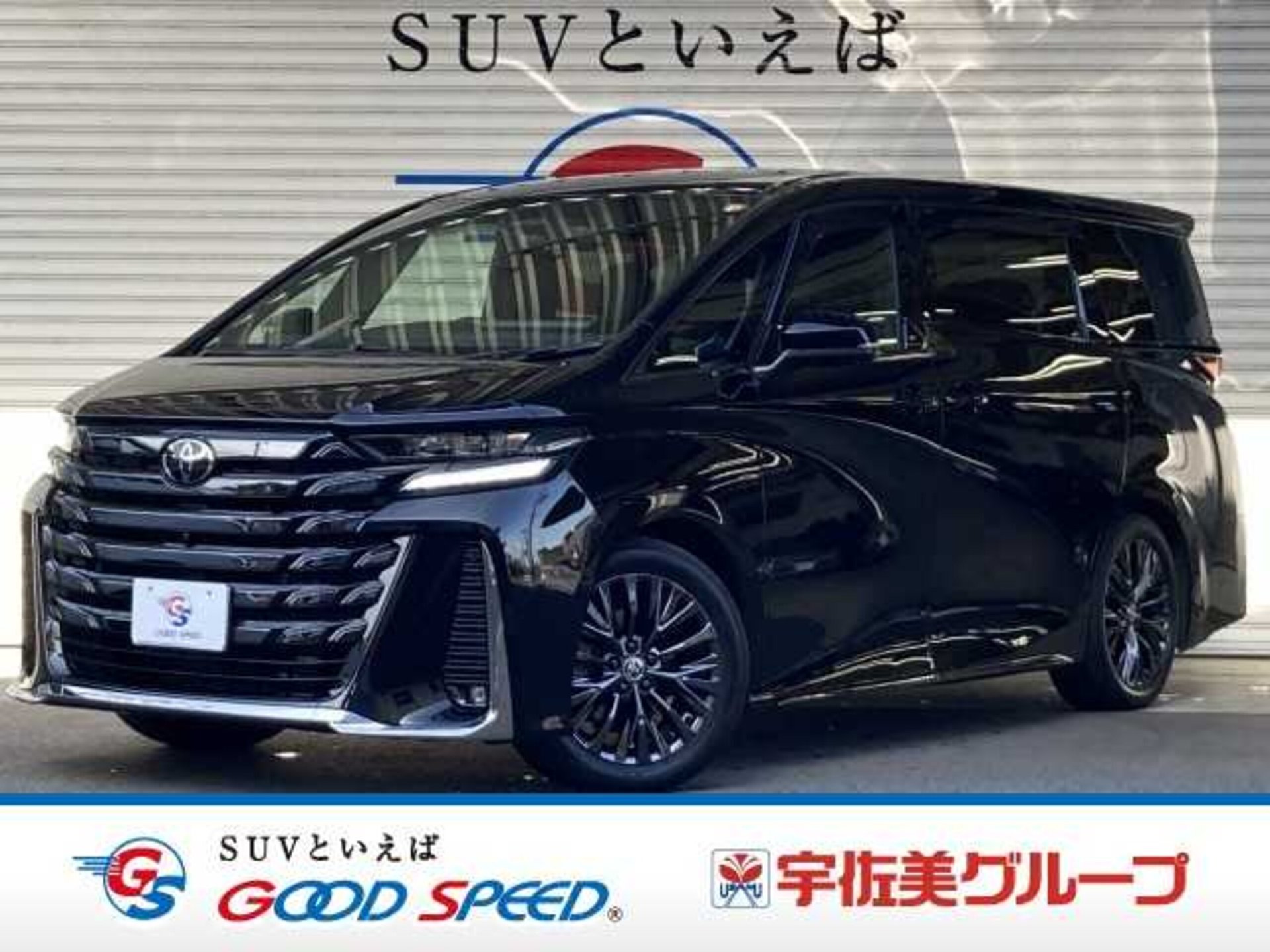 TOYOTA VELLFIRE - View 1